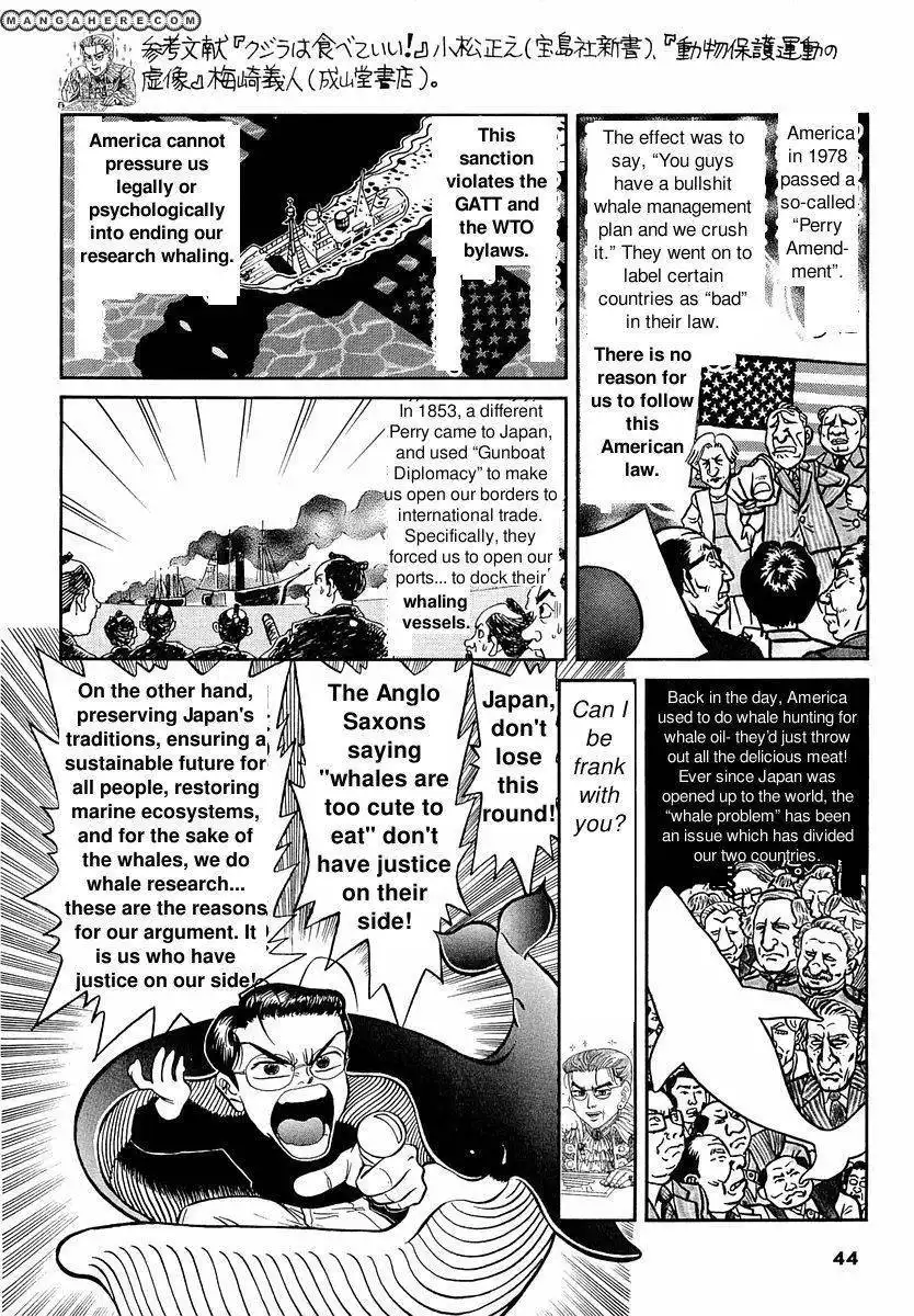 Shin Gomanism Sengen Special - Sensouron Chapter 12.5 16